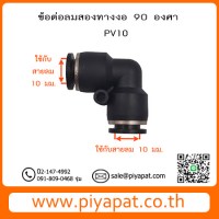 PV10.3 รูปโชว์